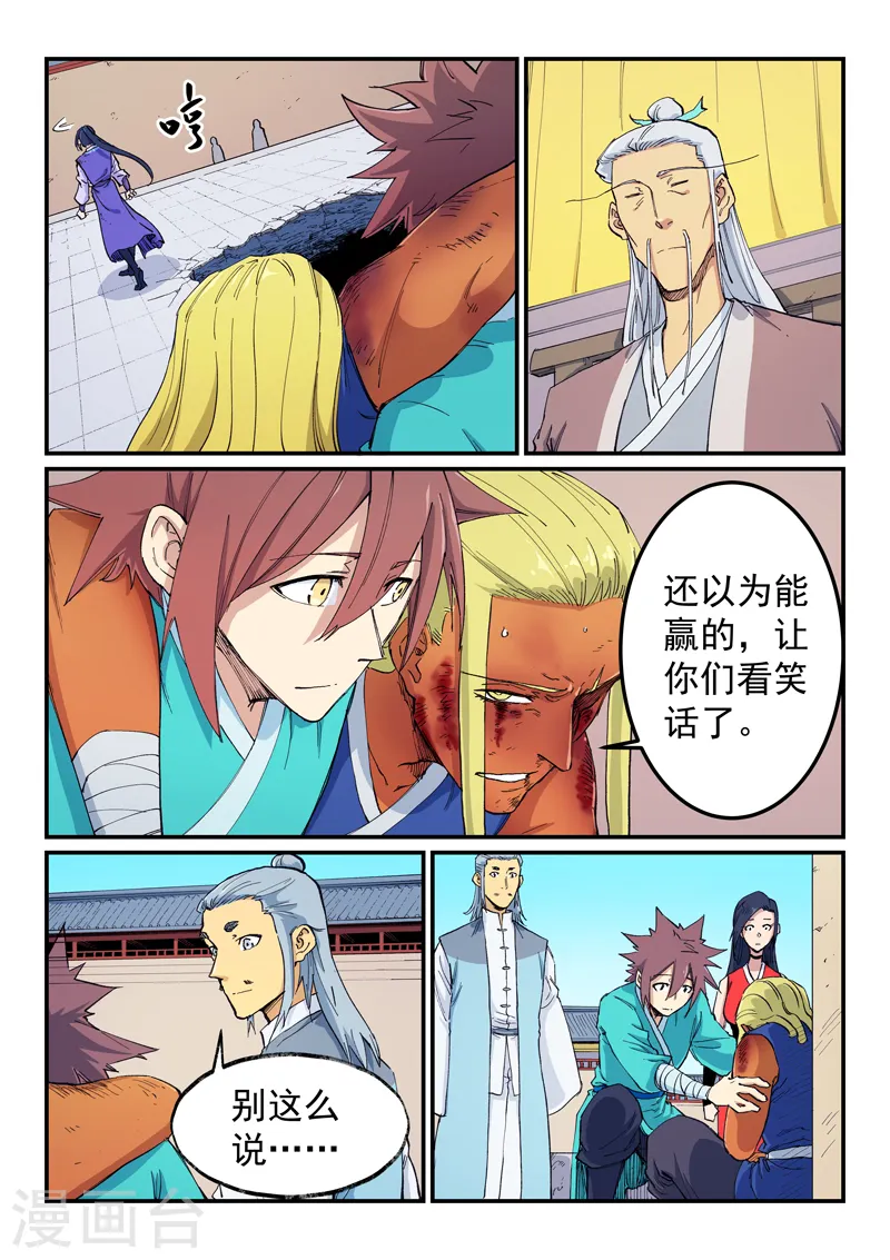 第601话 第5页