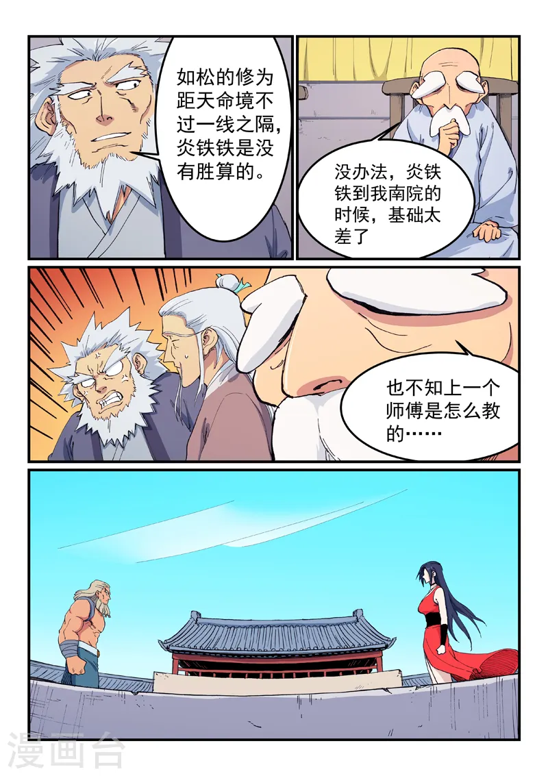 第601话 第9页