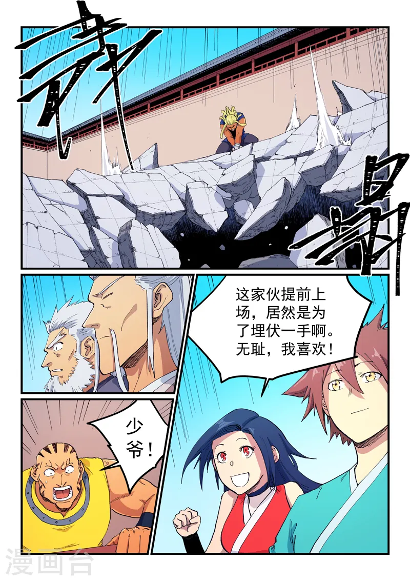 第600话 第1页