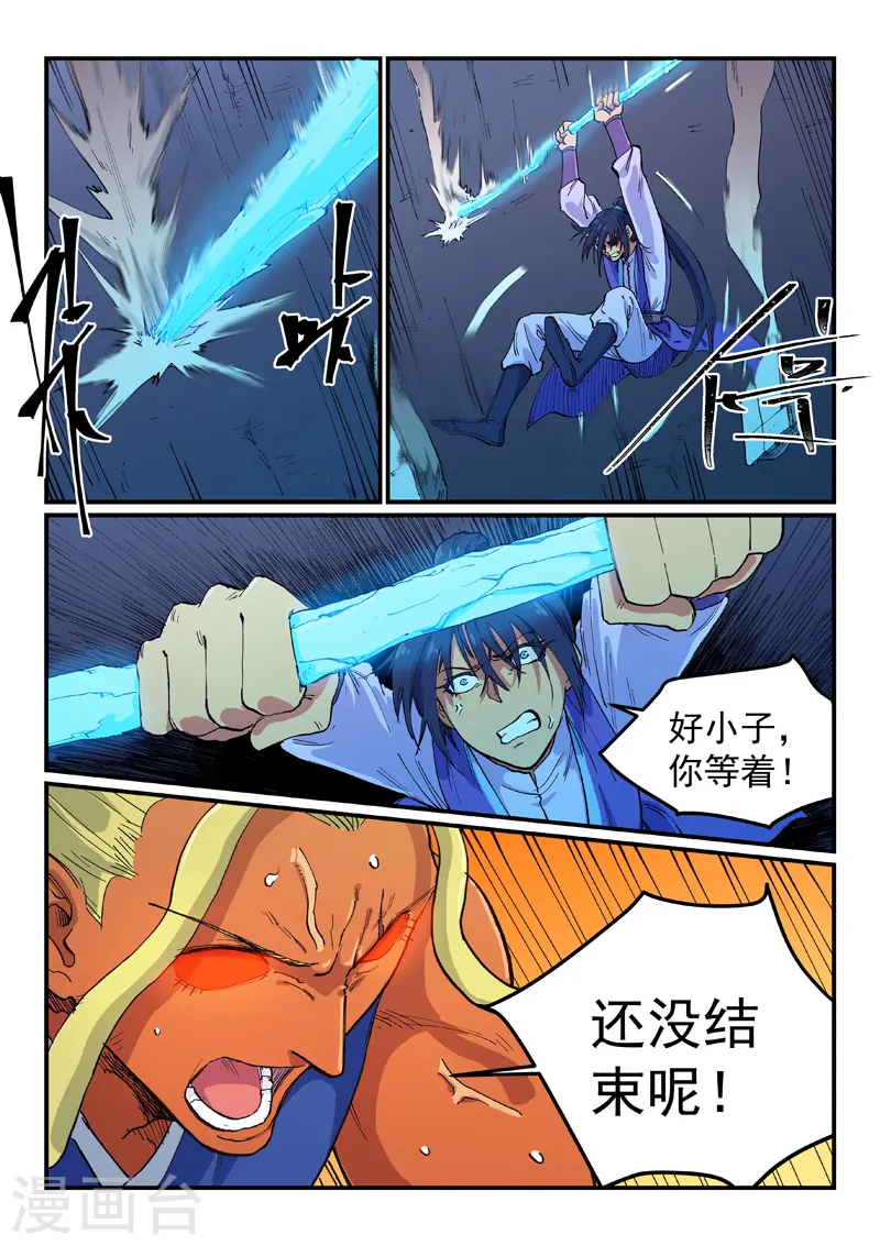 第600话 第2页