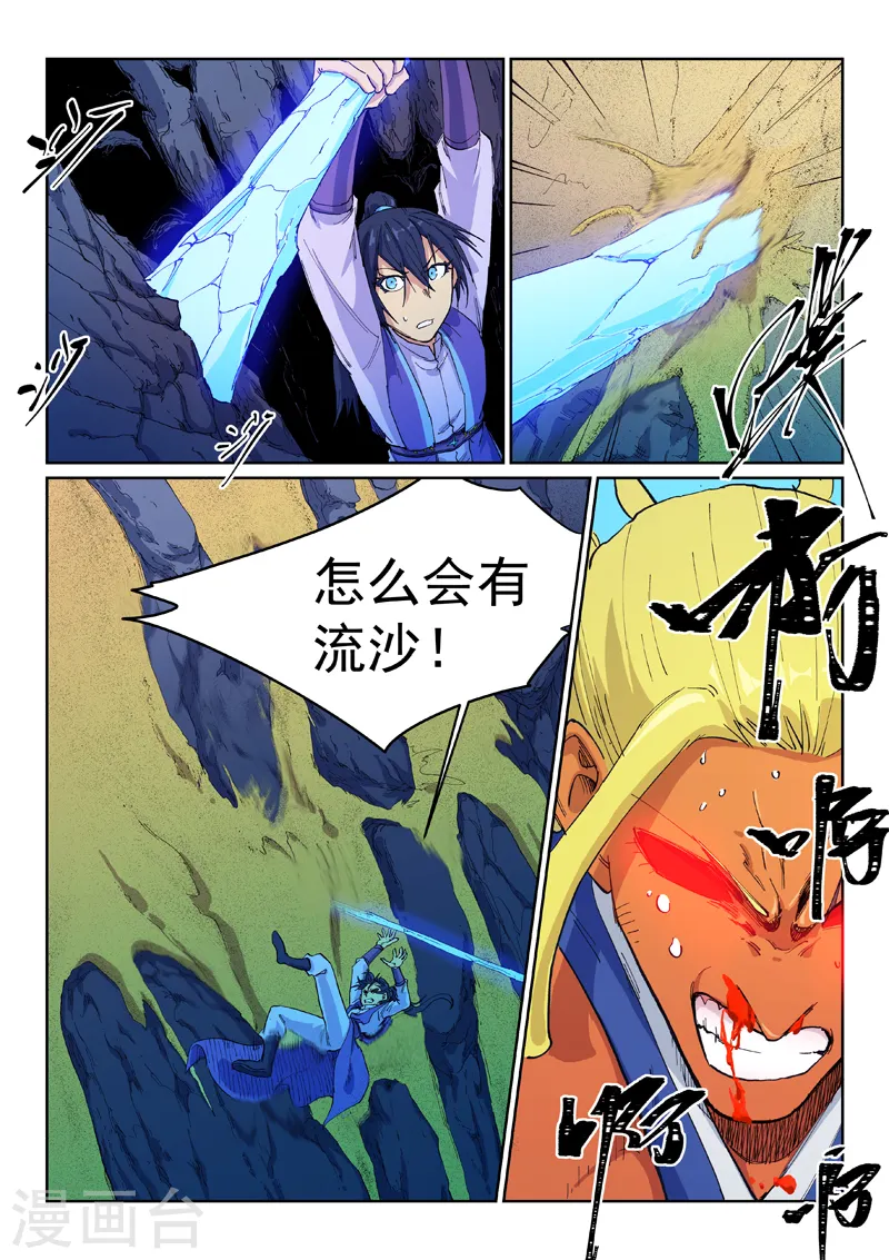 第600话 第3页