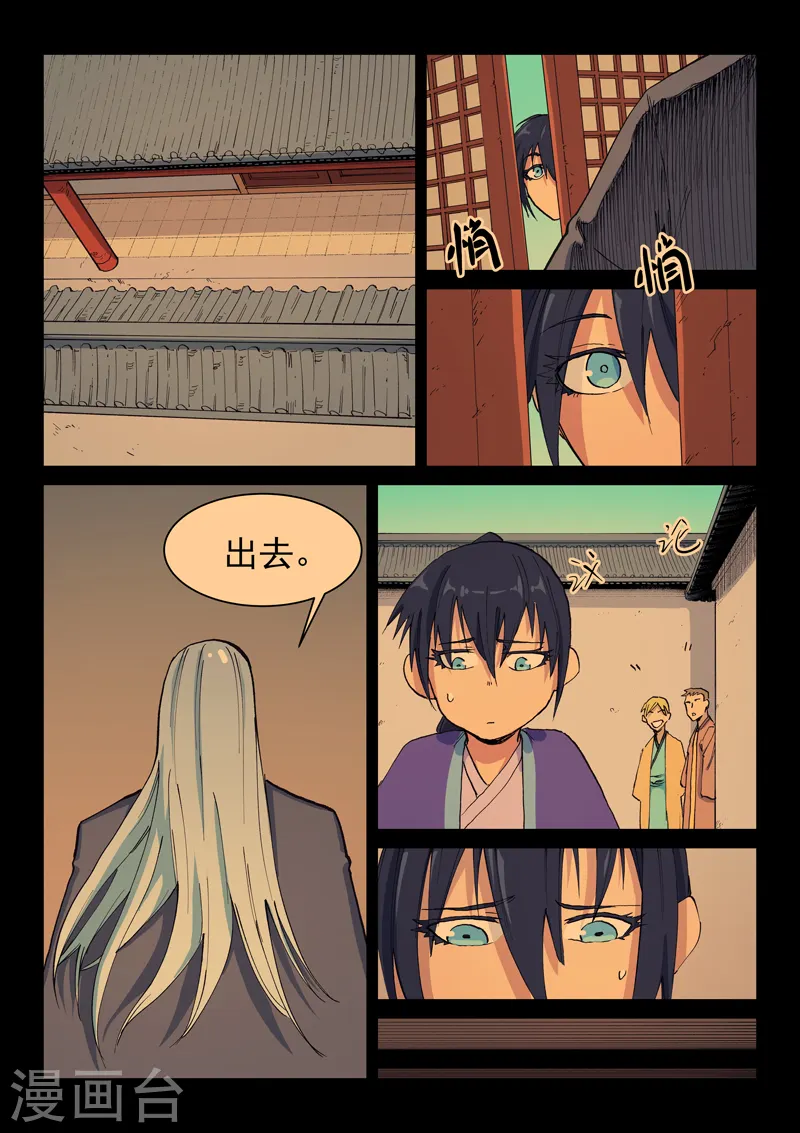 第600话 第5页