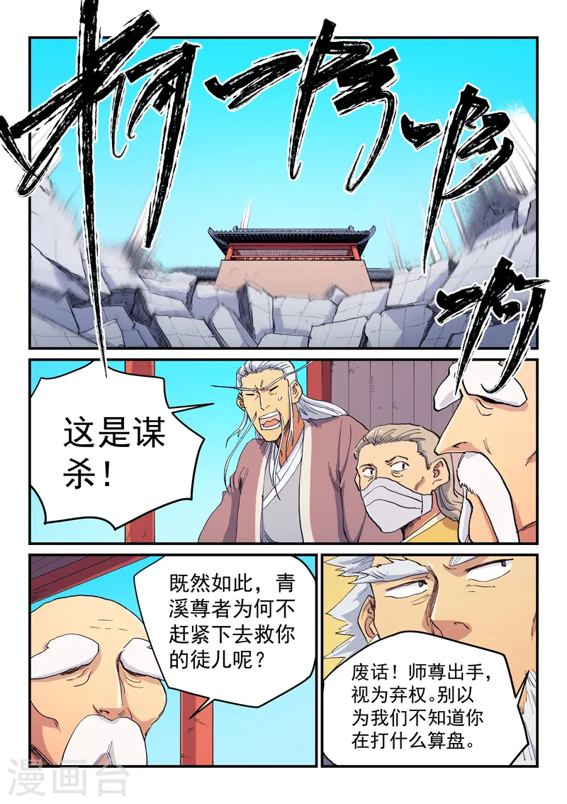 第600话 第6页