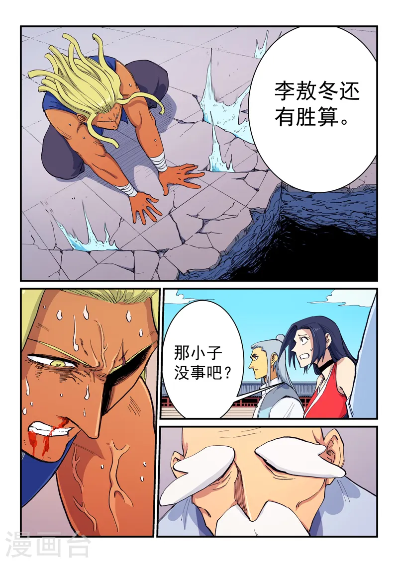 第600话 第8页