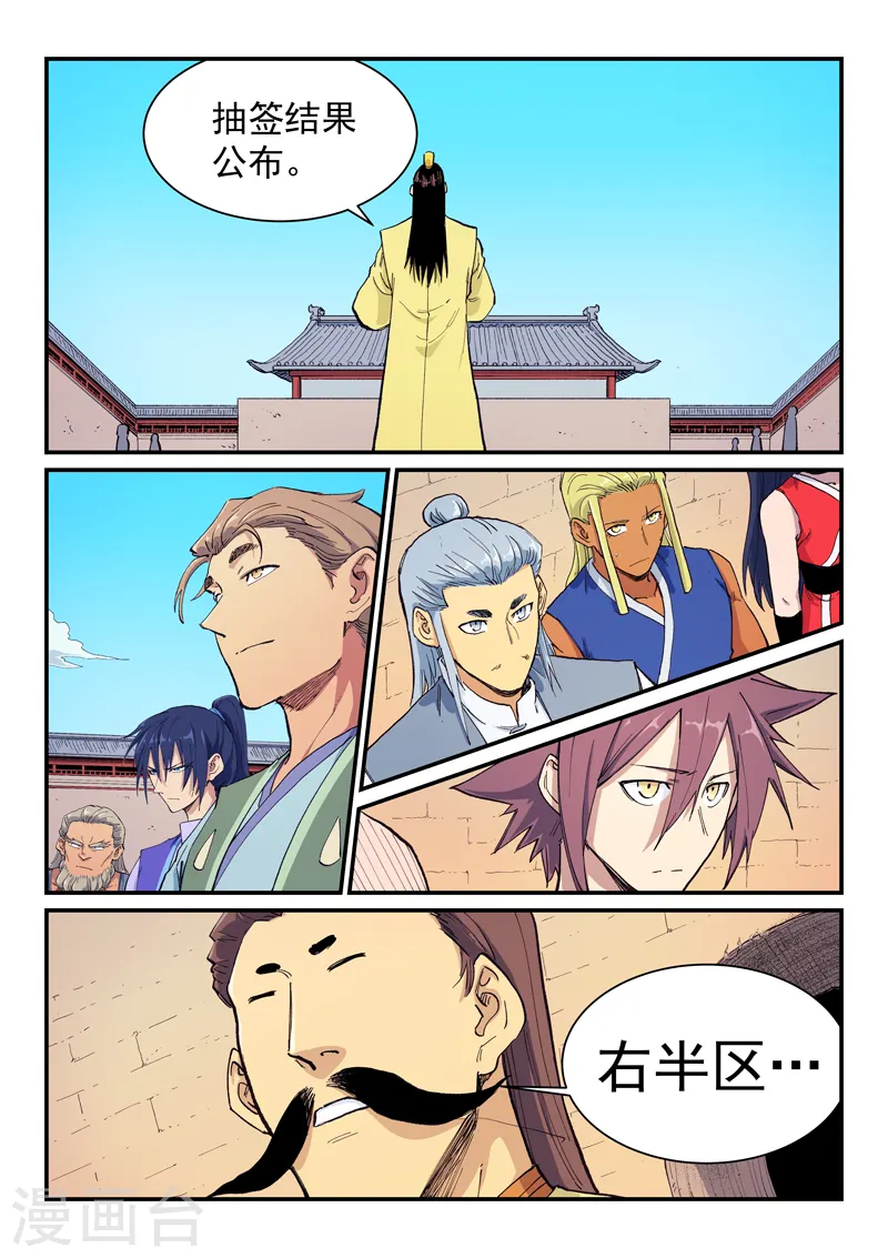 第599话 第1页