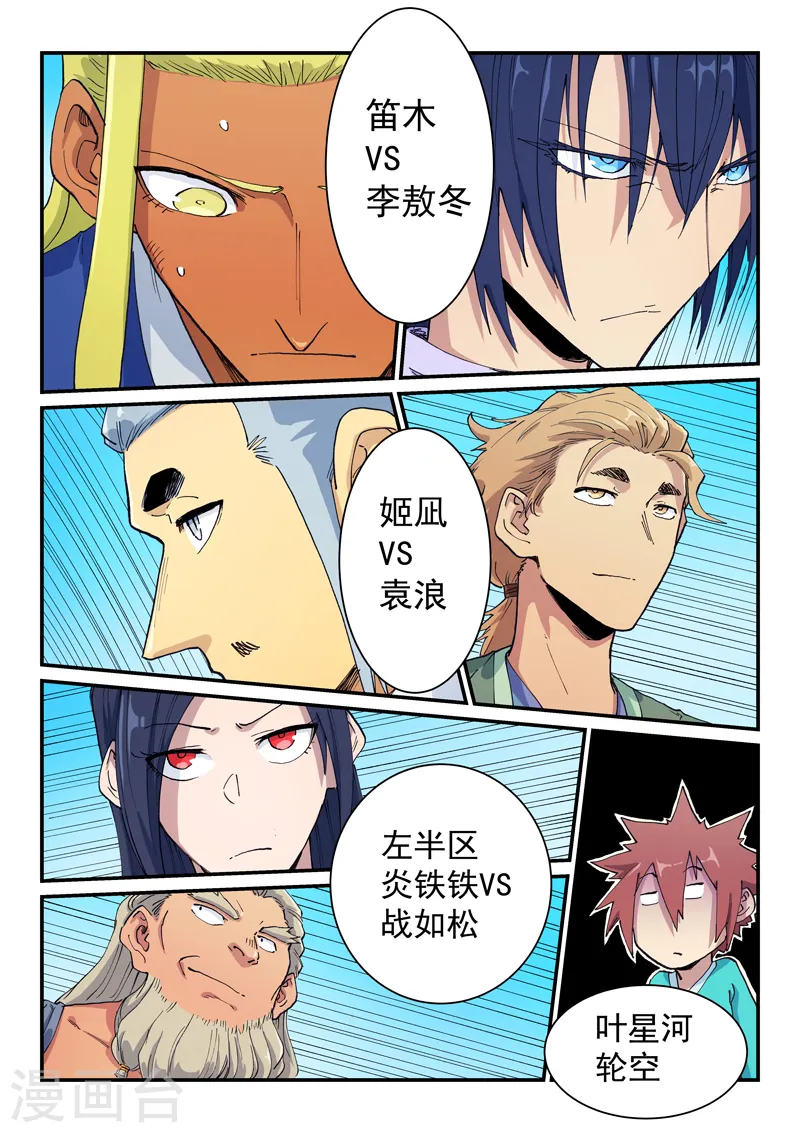 第599话 第2页