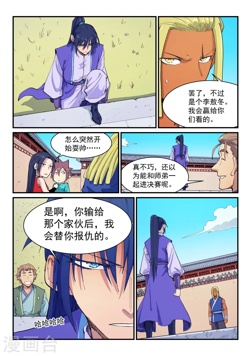 第599话 第4页