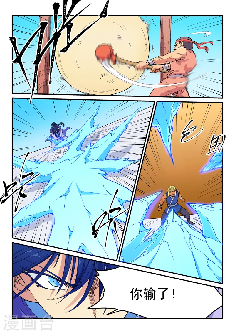 第599话 第7页