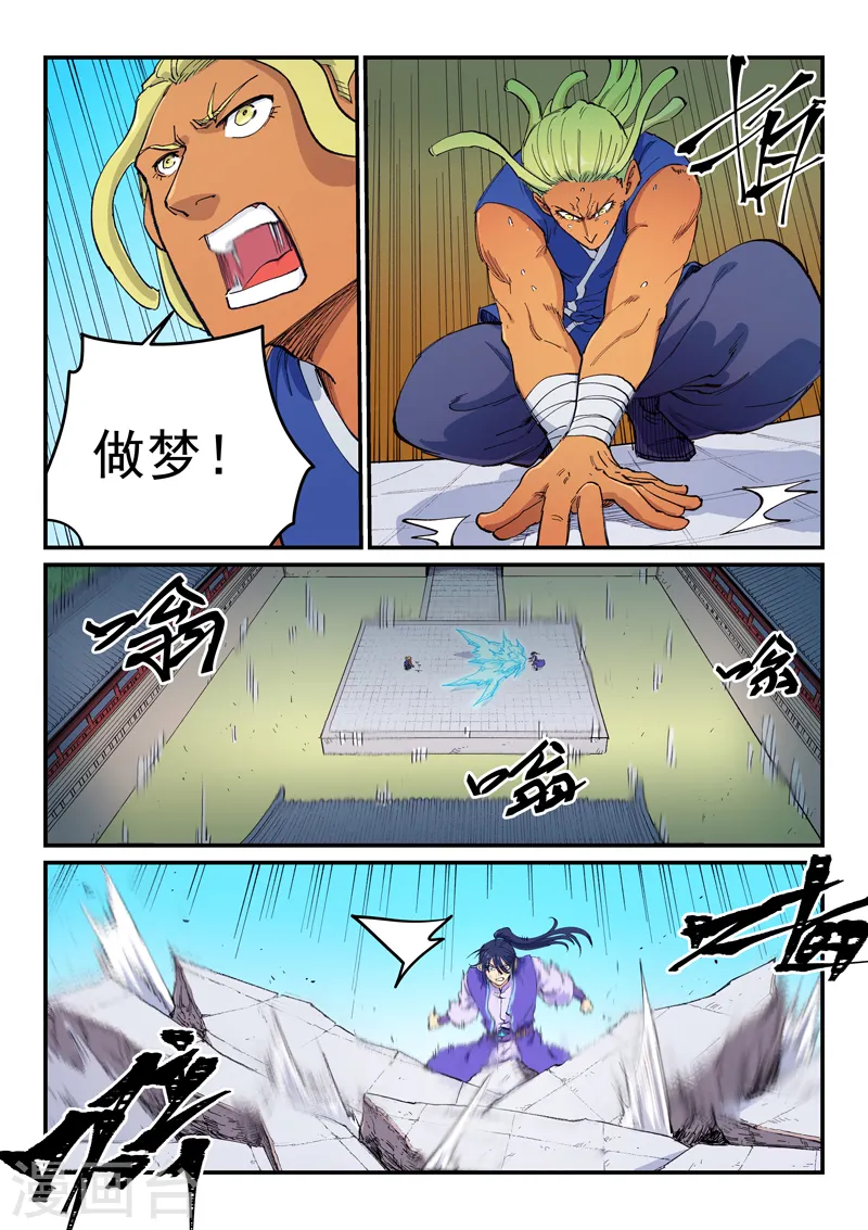 第599话 第8页