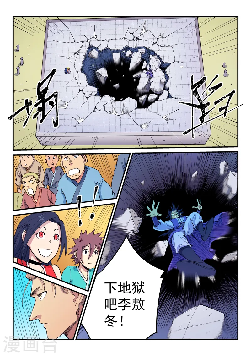 第599话 第9页