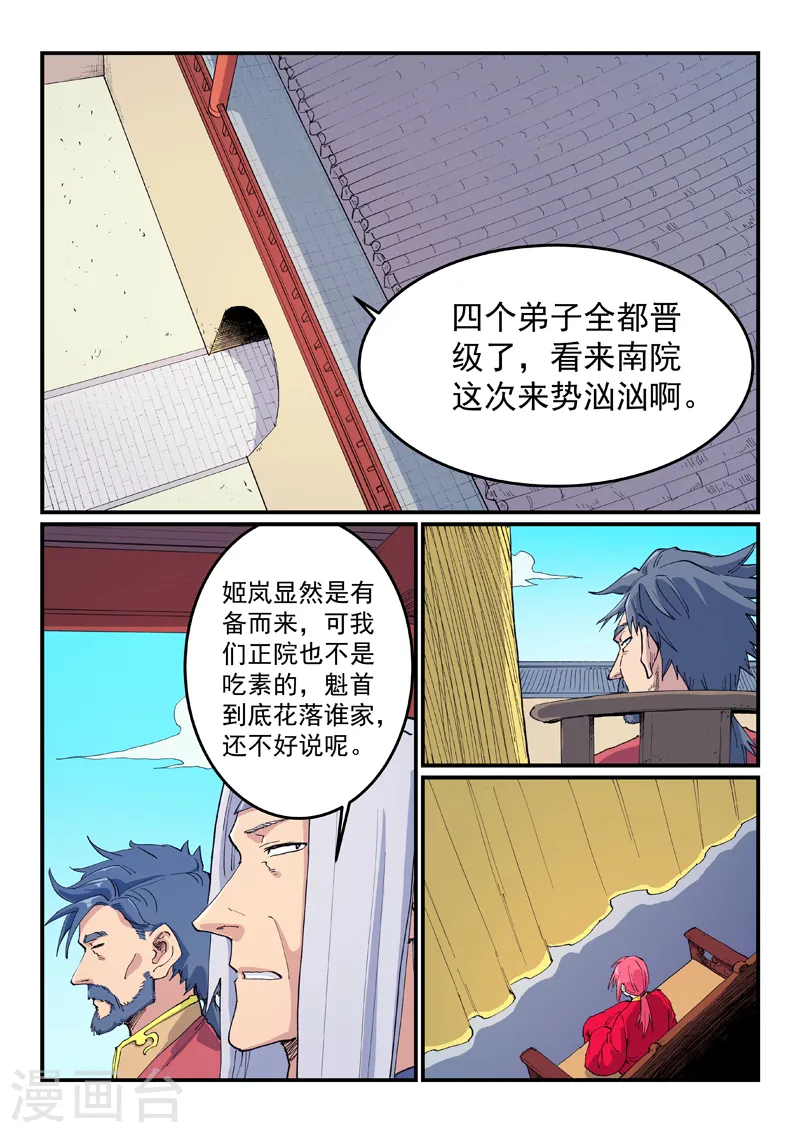 第598话 第1页