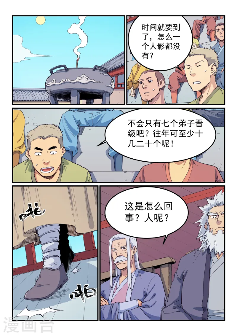 第598话 第2页