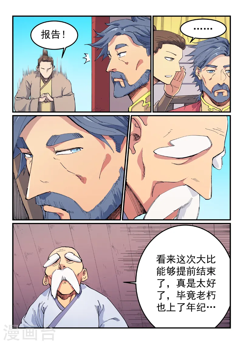 第598话 第3页