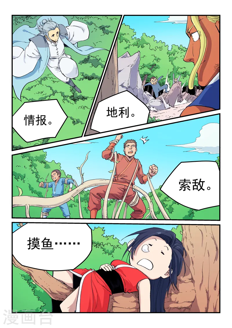 第598话 第4页