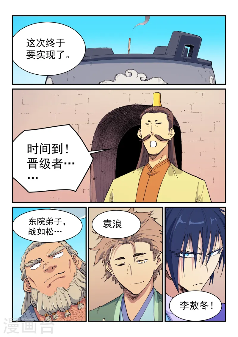 第598话 第5页