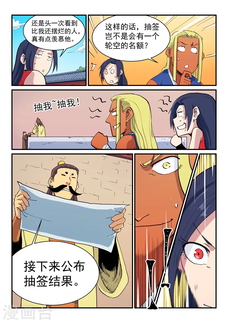 第598话 第9页