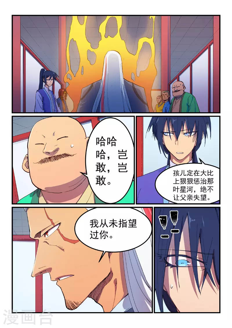 第594话 第1页