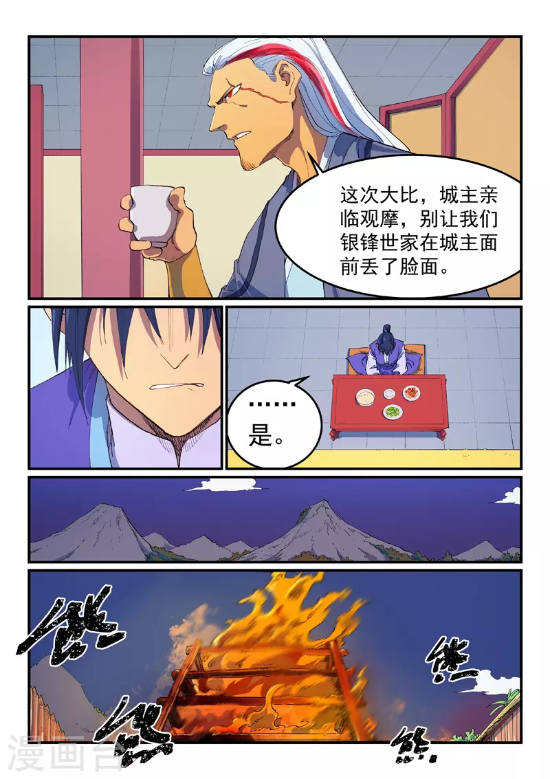 第594话 第2页
