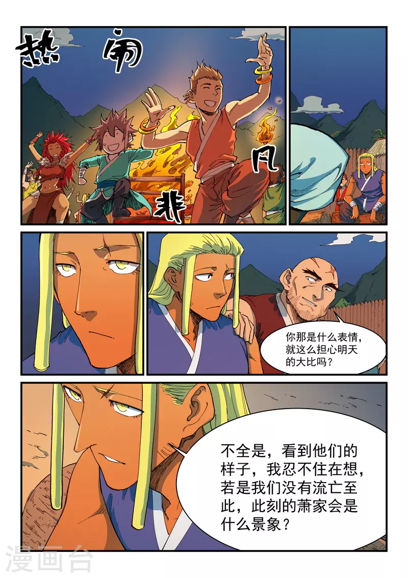 第594话 第3页