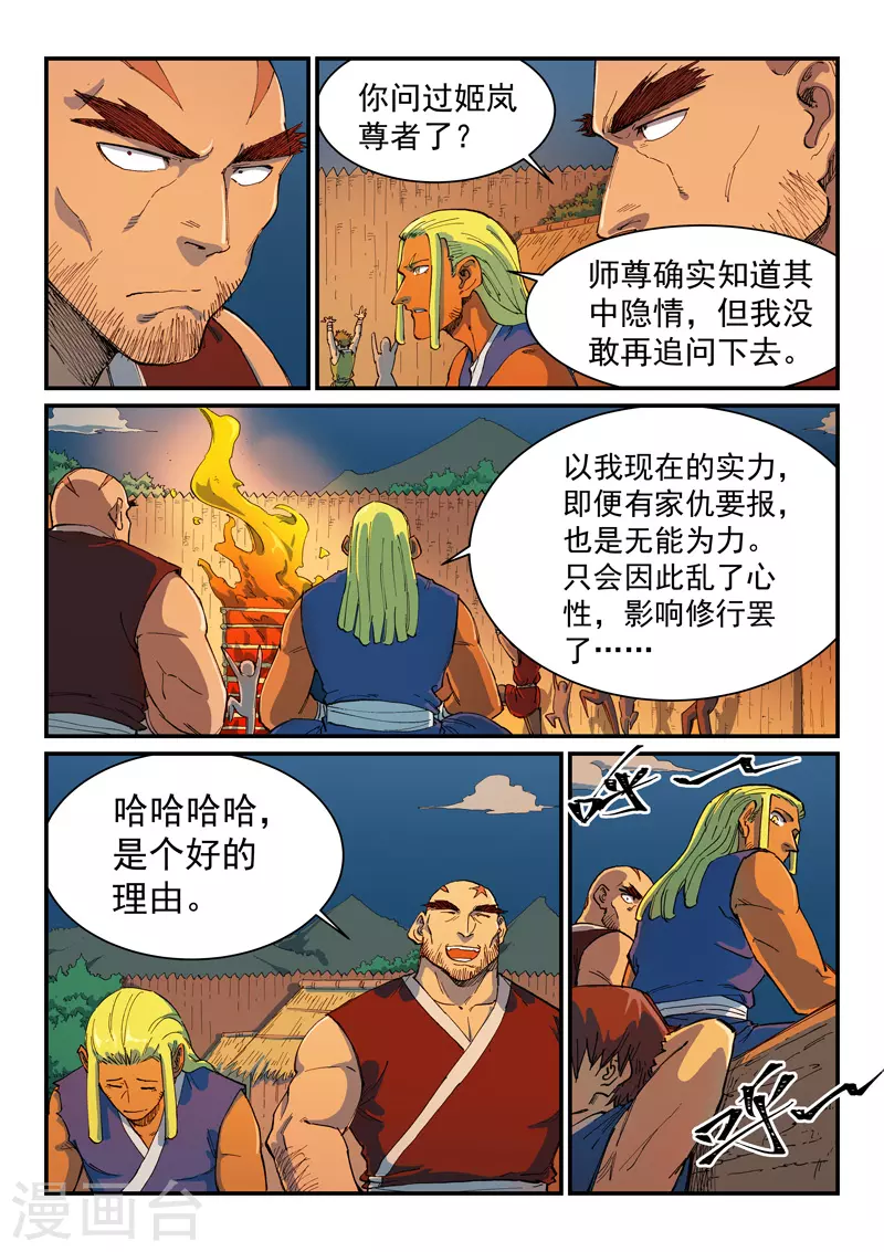 第594话 第4页