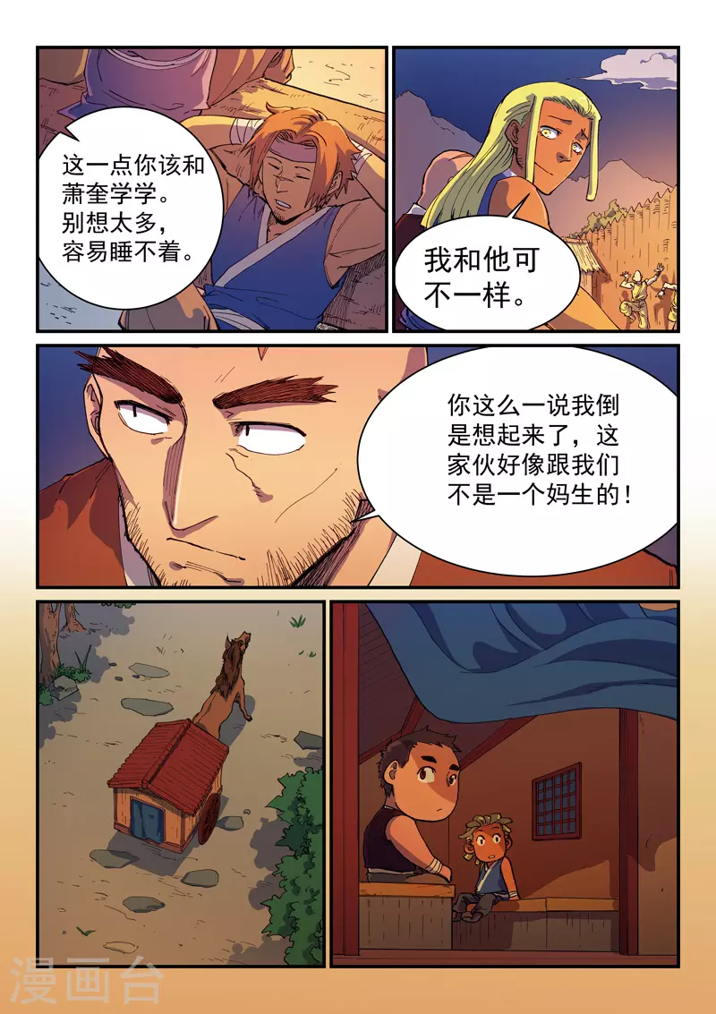 第594话 第5页