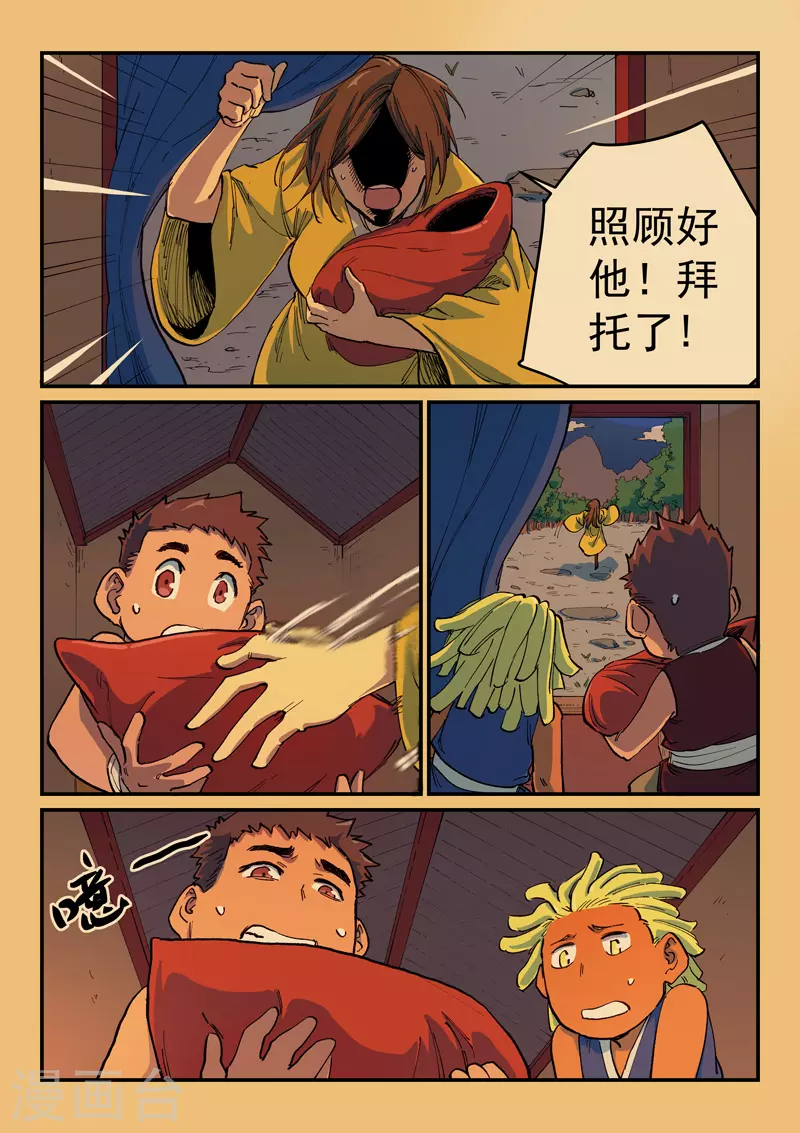 第594话 第6页