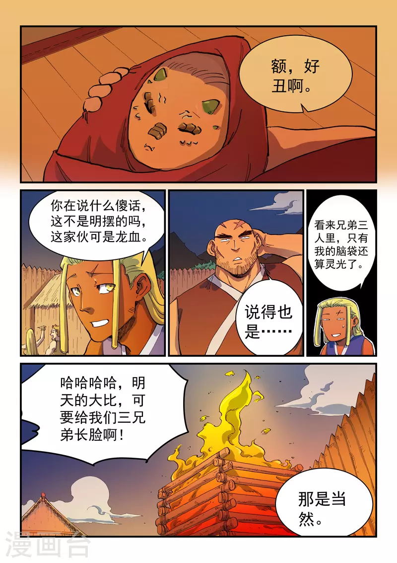 第594话 第7页