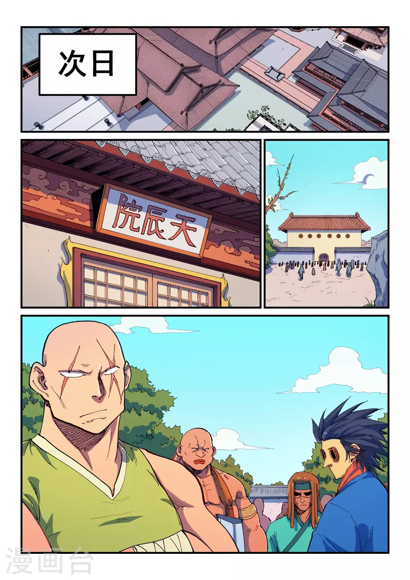 第594话 第8页
