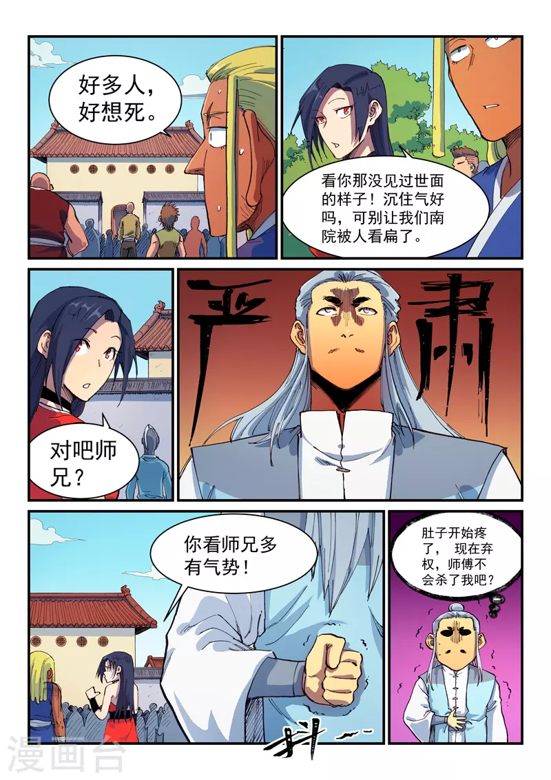第594话 第9页