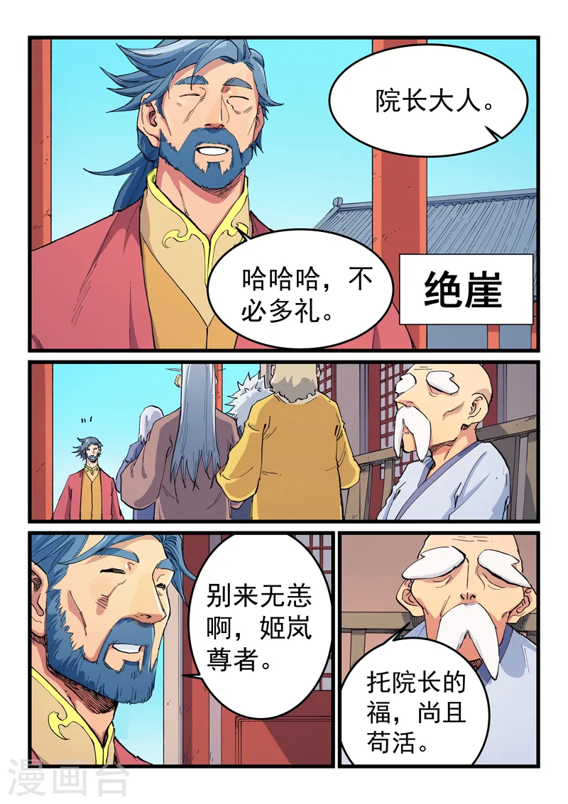 第596话 第1页