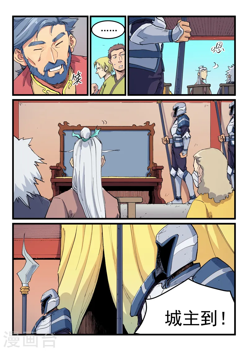 第596话 第2页