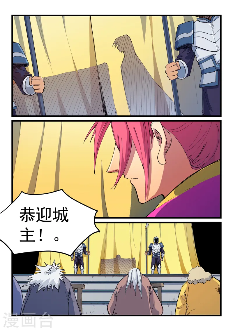 第596话 第3页