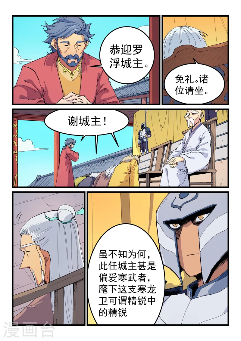 第596话 第4页