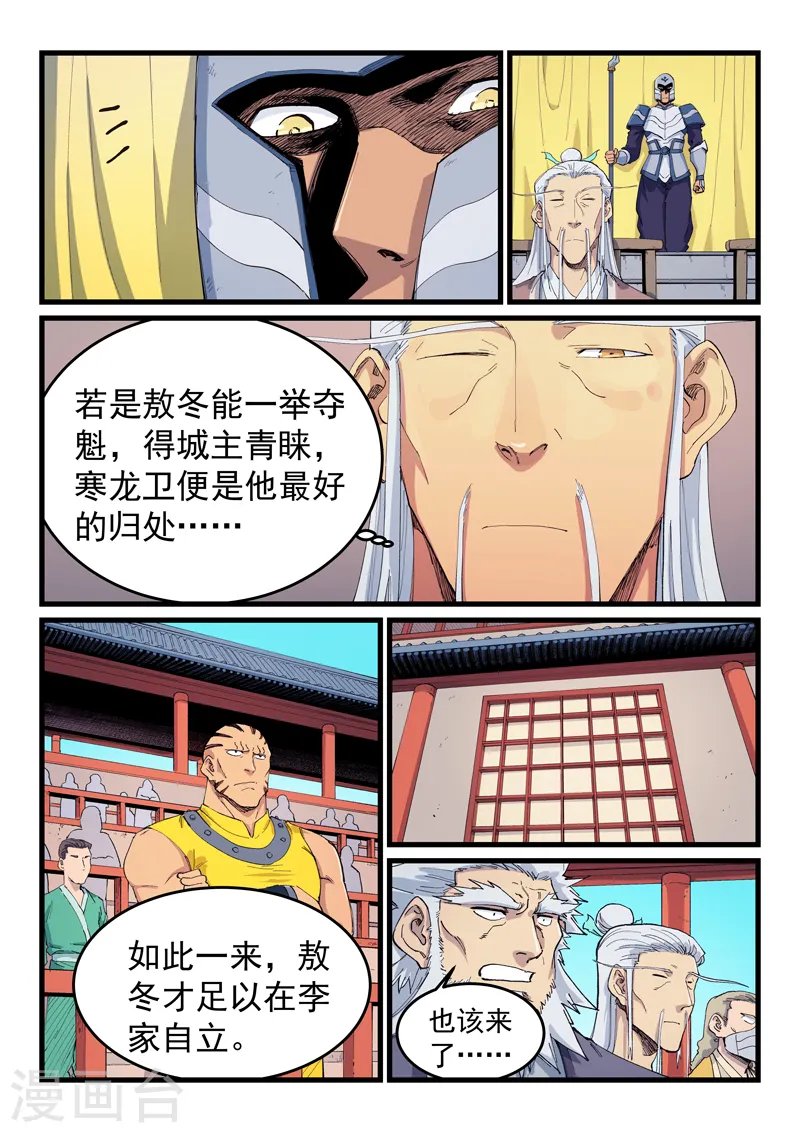 第596话 第5页