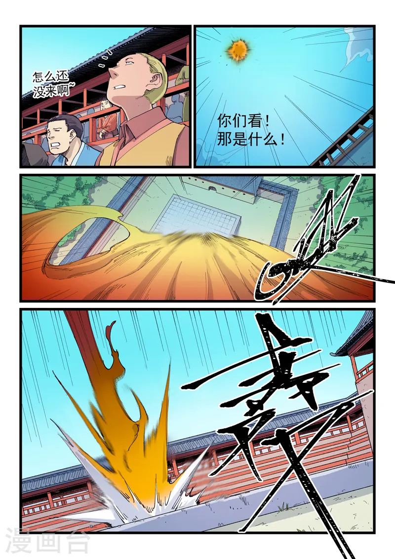 第596话 第6页