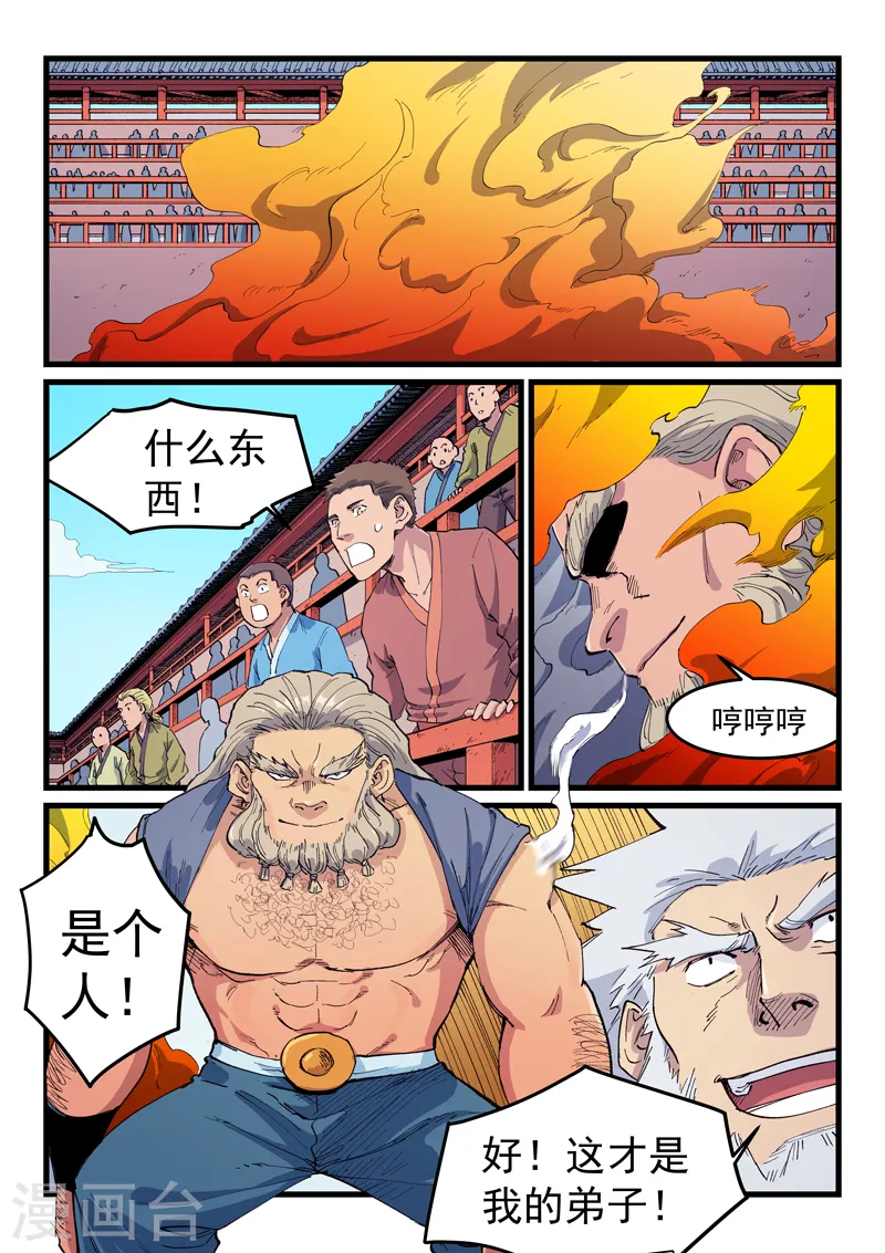 第596话 第7页