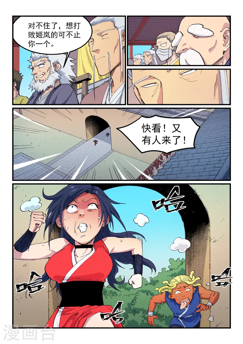 第596话 第9页
