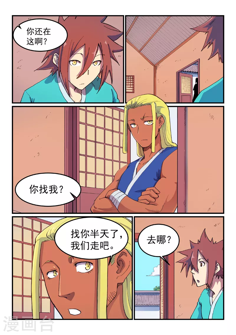 第592话 第6页