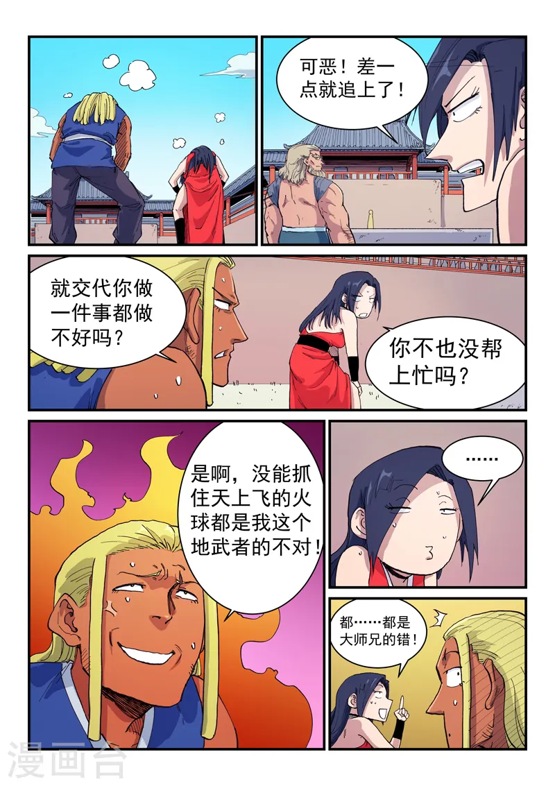 第597话 第1页