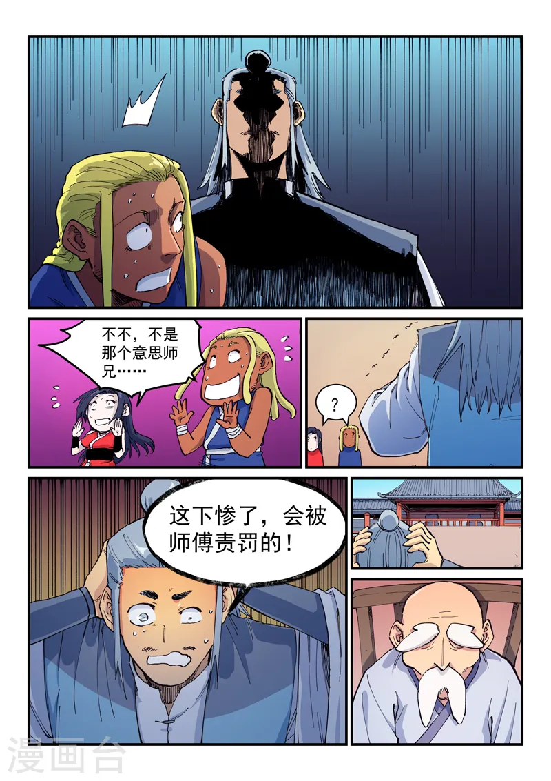 第597话 第2页