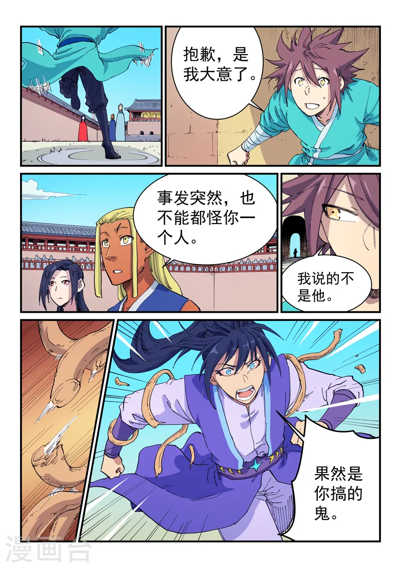 第597话 第3页