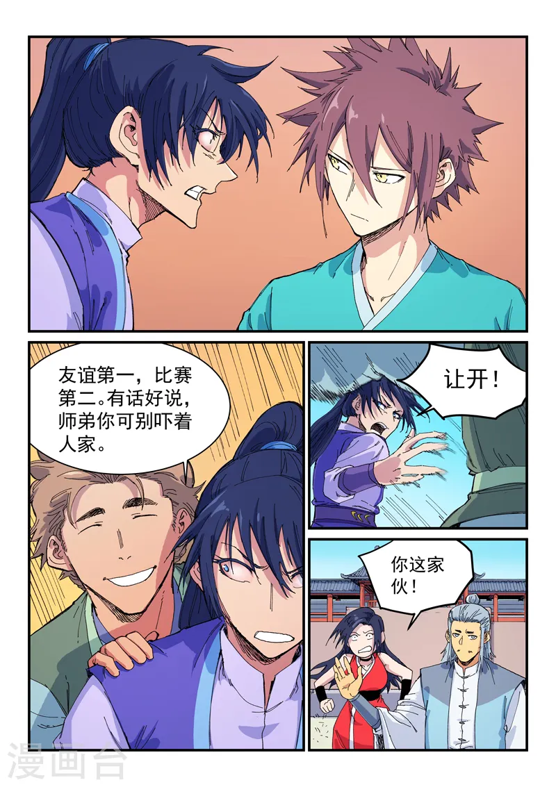 第597话 第4页