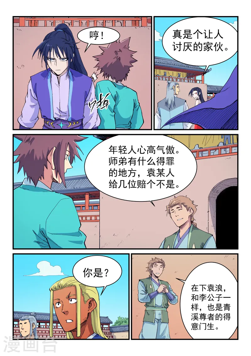 第597话 第5页