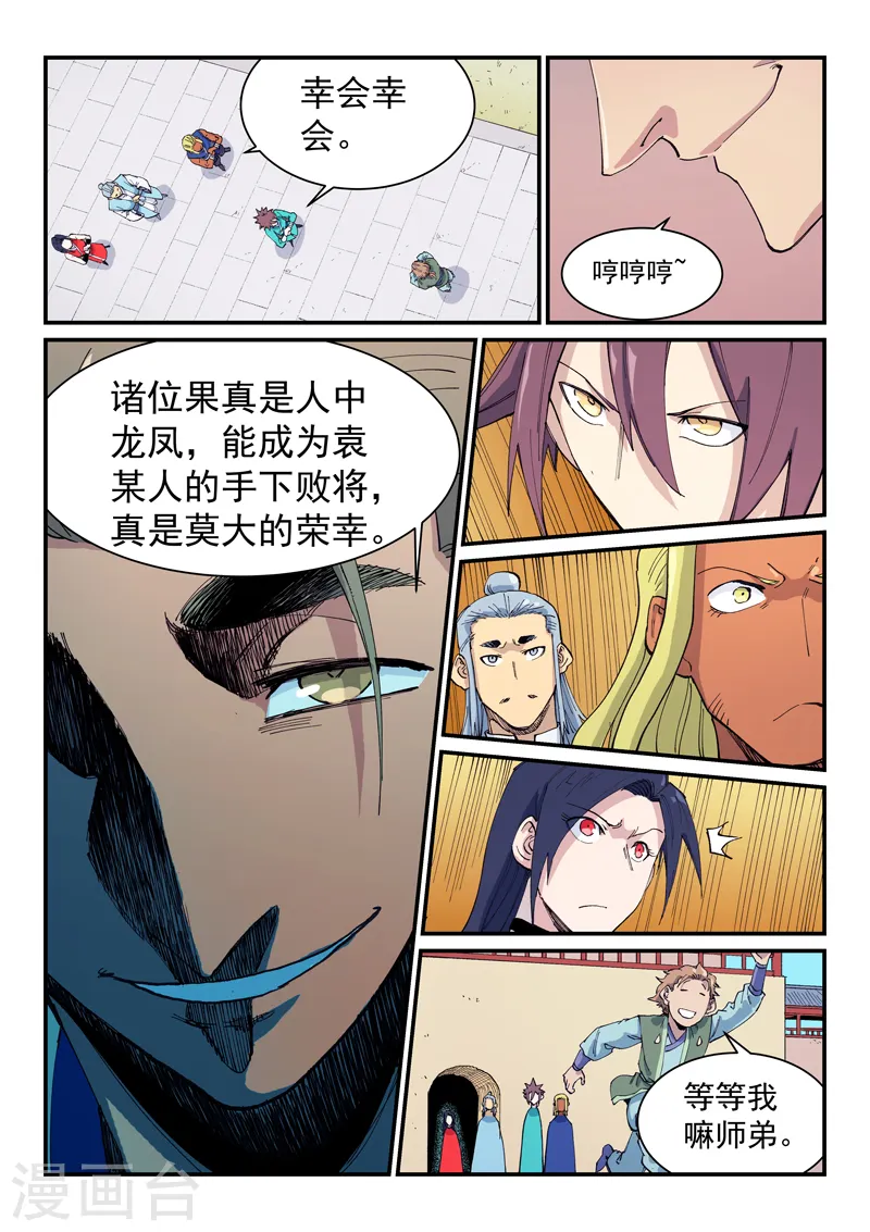 第597话 第6页