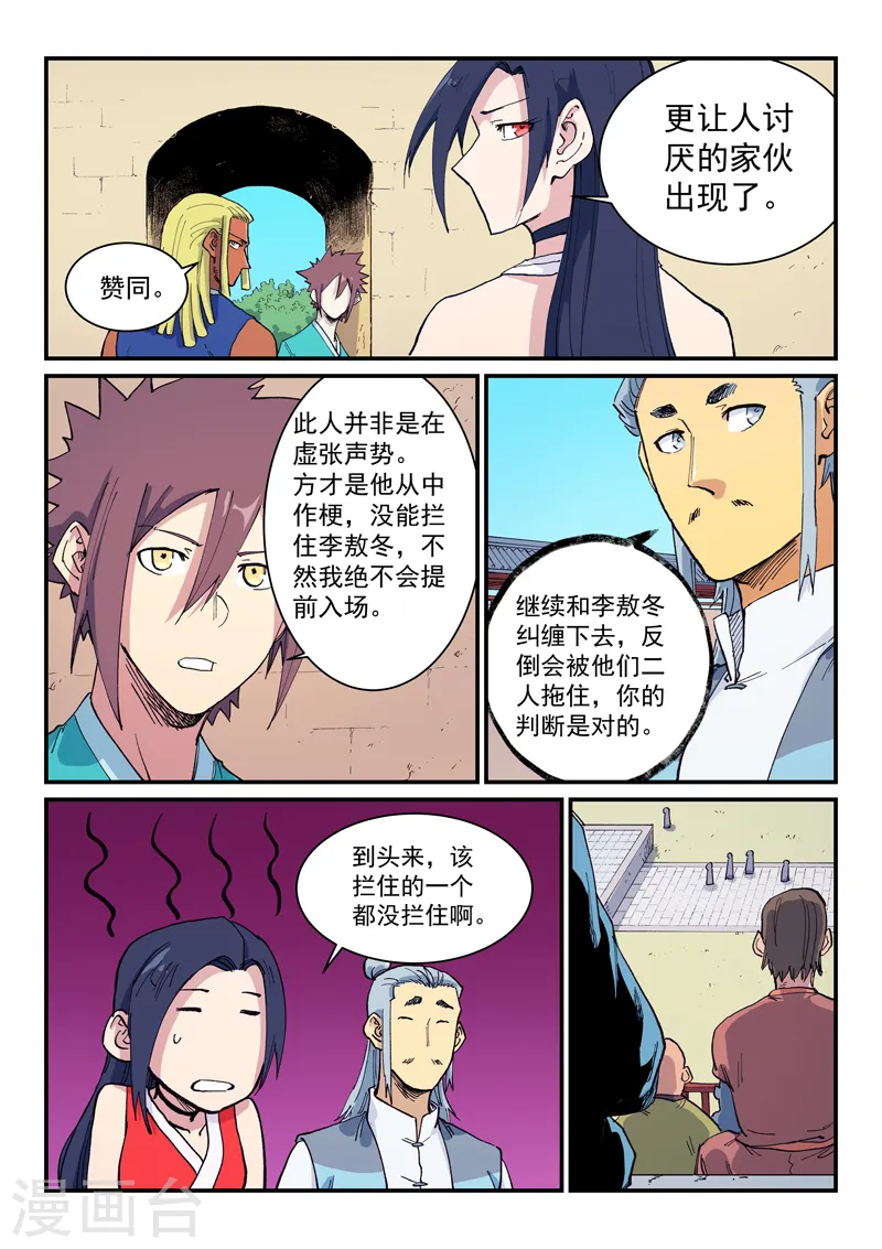 第597话 第7页