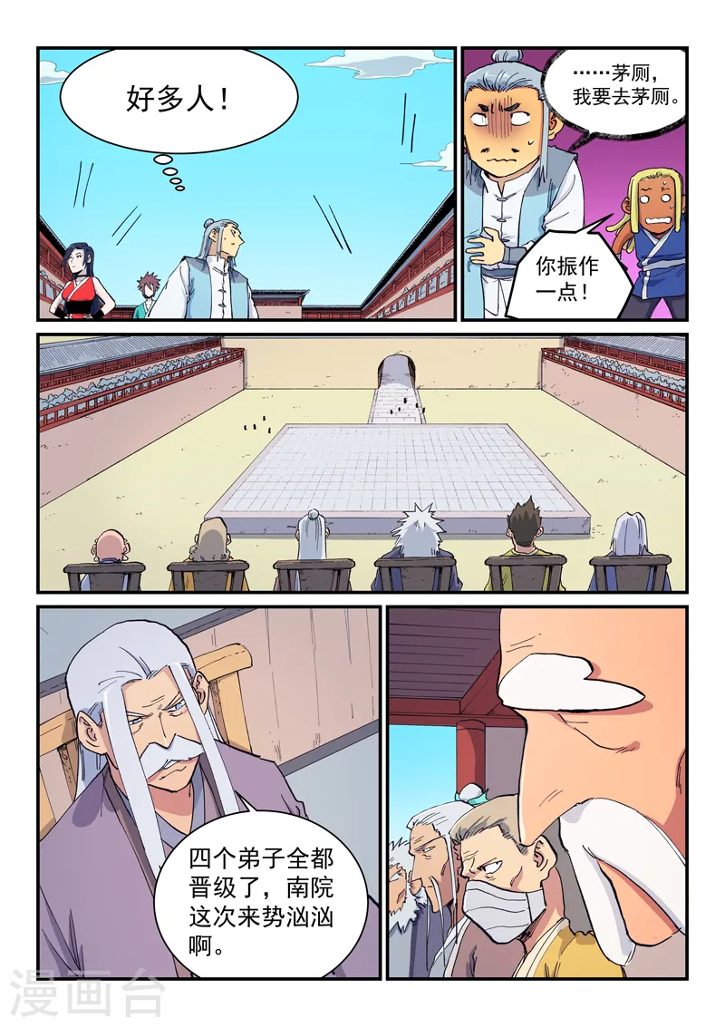 第597话 第9页