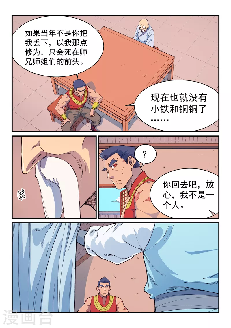 第593话 第1页