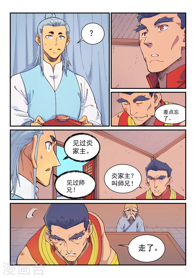 第593话 第2页
