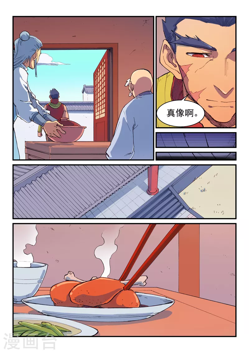 第593话 第3页
