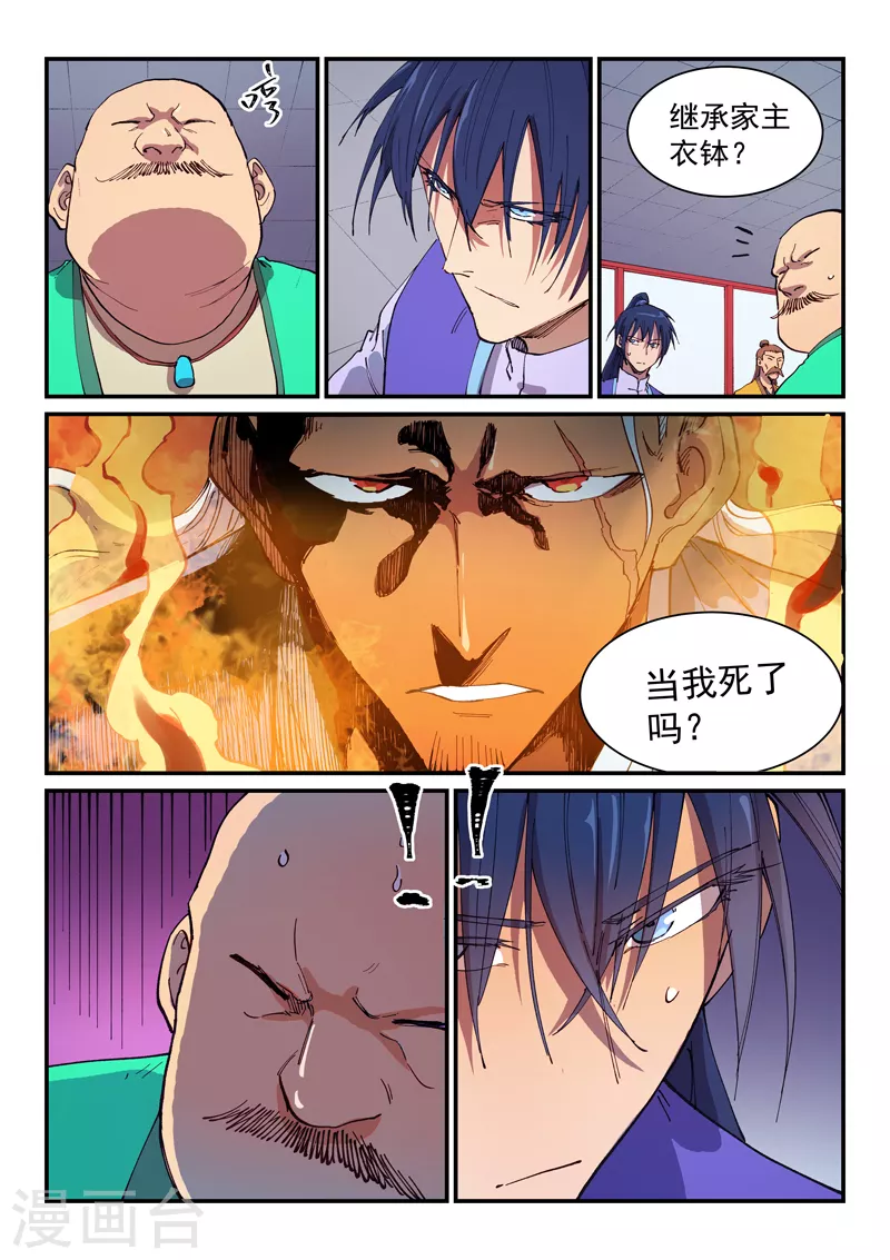 第593话 第9页